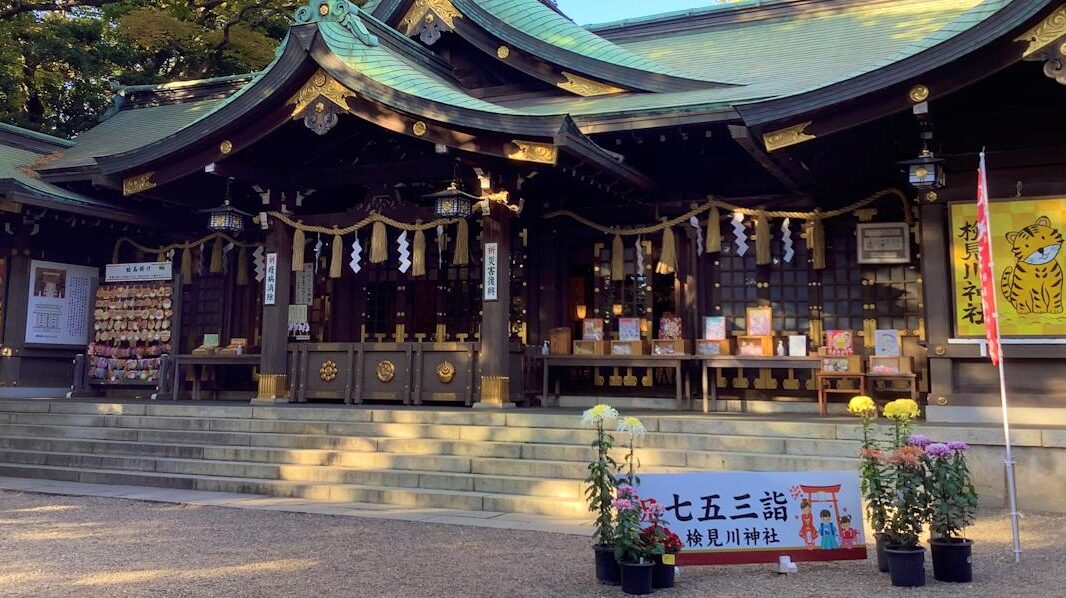 御朱印